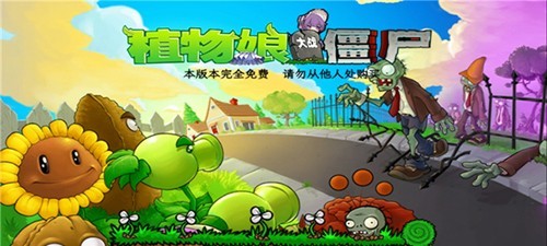 植物娘大战僵尸庄不纯无限阳光版截图